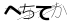 CAPTCHA